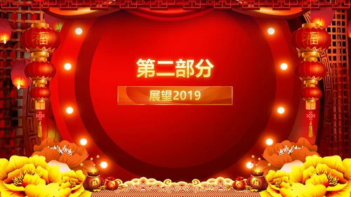 震撼大气2019企业年会开门红年终班级盛典PPT模板