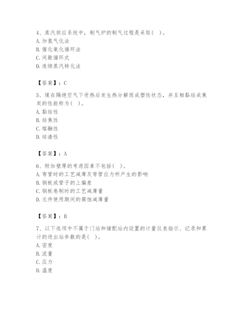 2024年公用设备工程师之专业知识（动力专业）题库含完整答案（各地真题）.docx