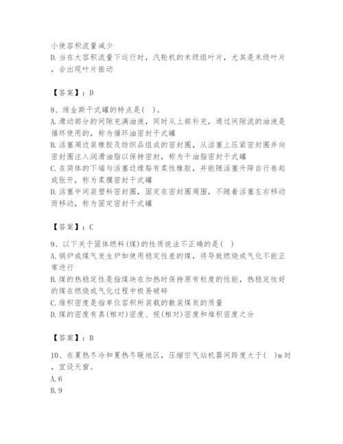 2024年公用设备工程师之专业知识（动力专业）题库含答案【基础题】.docx