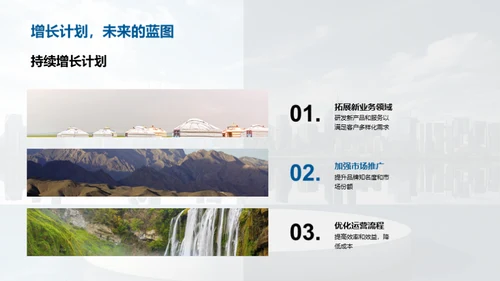 逐梦前行，共创辉煌