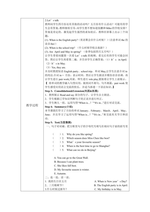 人教版(PEP)五年级下册英语 Unit 1 -Recycle1教案（含核心素养目标和反思）