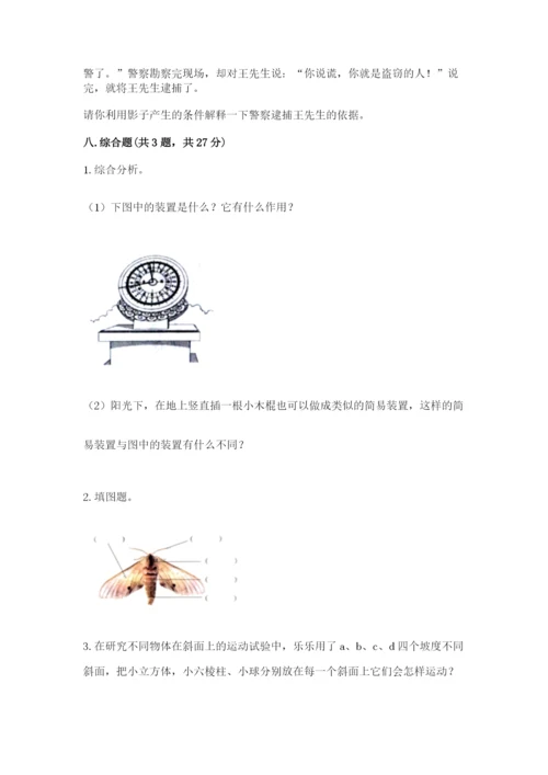 教科版科学三年级下册 期末测试卷及答案【有一套】.docx