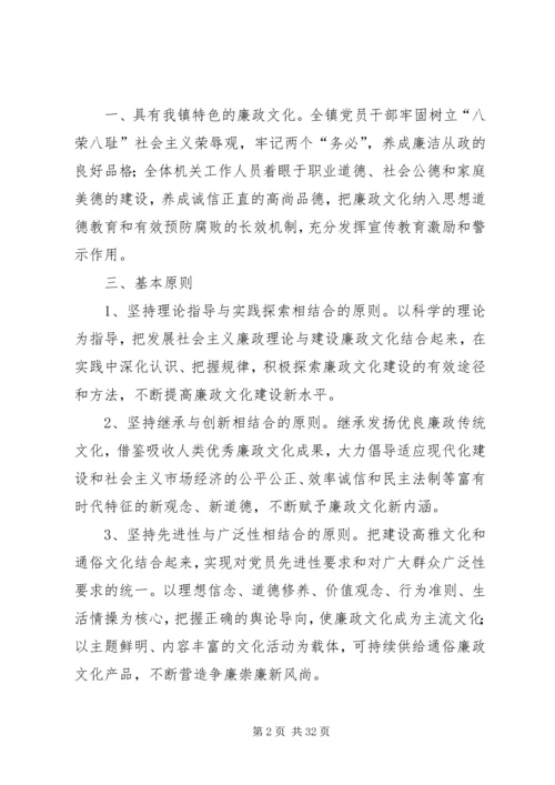 廉政文化建设年度工作计划.docx