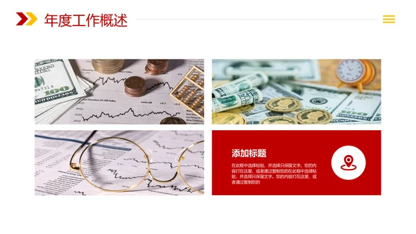 金融理财银行工作总结年终汇报PPT模板