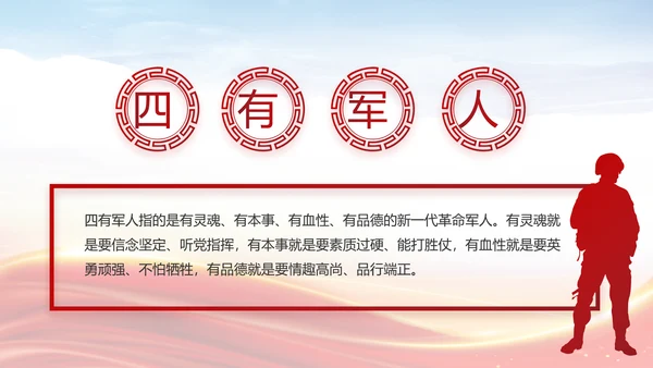 个人党员党建党支部年终述职报告PPT