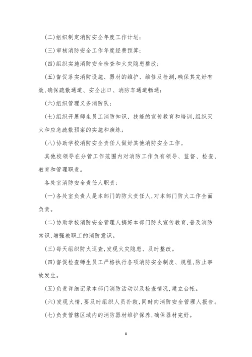 一中管理制度(15篇).docx