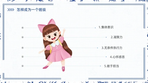 高中开学第一课蓝色简约卡通PPT