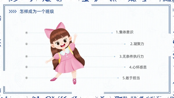 高中开学第一课蓝色简约卡通PPT