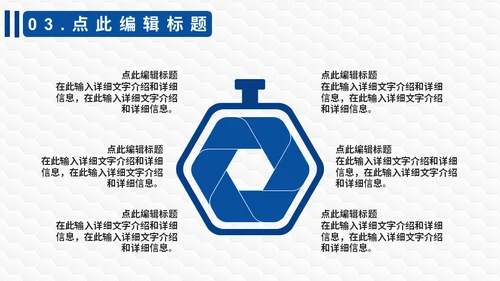 移动支付安全防诈骗小知识通用PPT课件