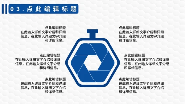 移动支付安全防诈骗小知识通用PPT课件