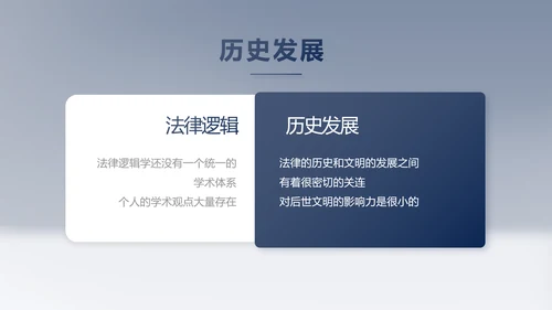 蓝色大气法律法治进校园教育动态PPT模板