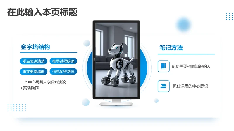 产品介绍-蓝色简约风2项