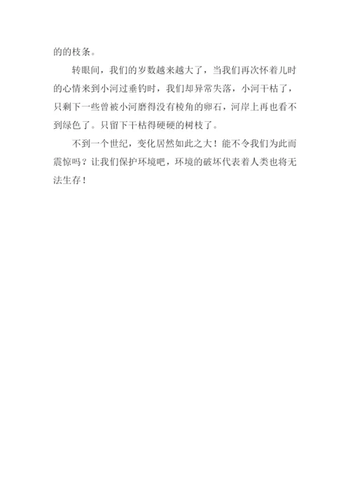 保护环境的作文300字三年级下册.docx