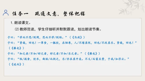 【教学评一体化】第三单元 追寻成长足迹  感悟师生深情-【大单元教学课件】新统编版语文七年级上册(共