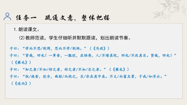 【教学评一体化】第三单元 追寻成长足迹  感悟师生深情-【大单元教学课件】新统编版语文七年级上册(共