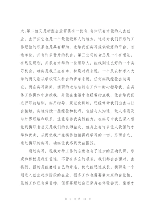 研究生学年个人总结5篇.docx