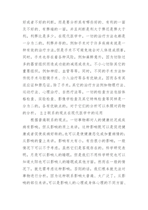 医学专业论文范文集锦.docx