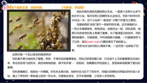 【暑假提升】部编版小学语文四升五暑假阅读提升之概括文章中心思想   课件
