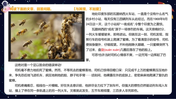 【暑假提升】部编版小学语文四升五暑假阅读提升之概括文章中心思想   课件