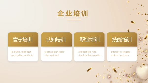 金色大气毕业典礼通用动态PPT模板