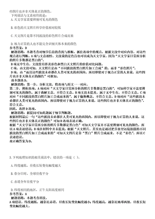 2023年03月江苏镇江市劳动监察支队编外用工3人笔试参考题库答案详解