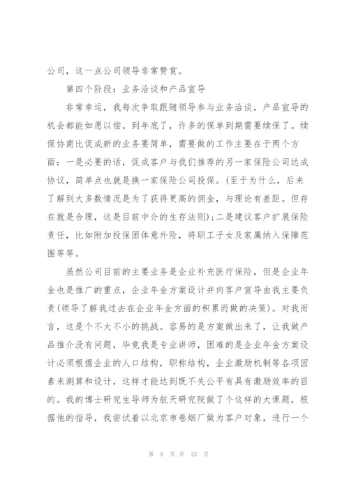 2022年大学毕业生顶岗实习报告5篇.docx