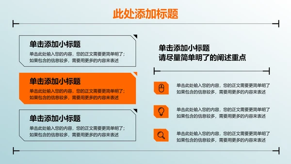 橙色3D机械行业通用PPT演示模板