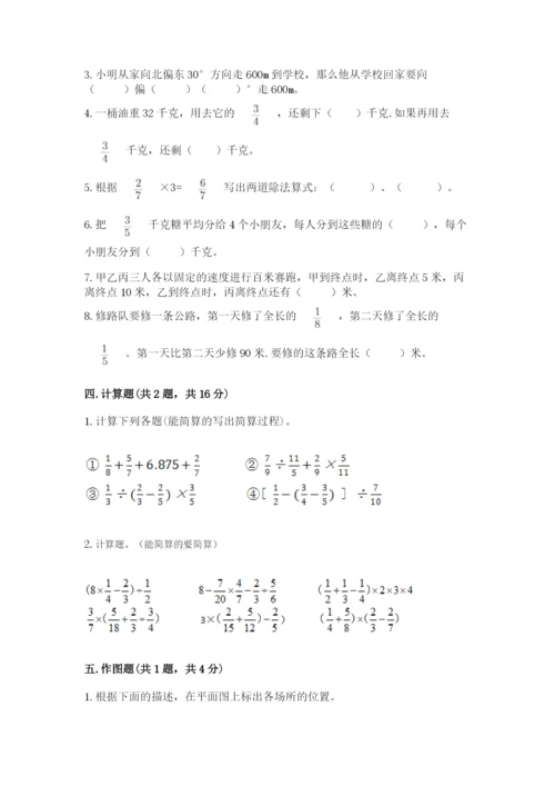 人教版六年级上册数学期中考试试卷含完整答案【全优】.docx