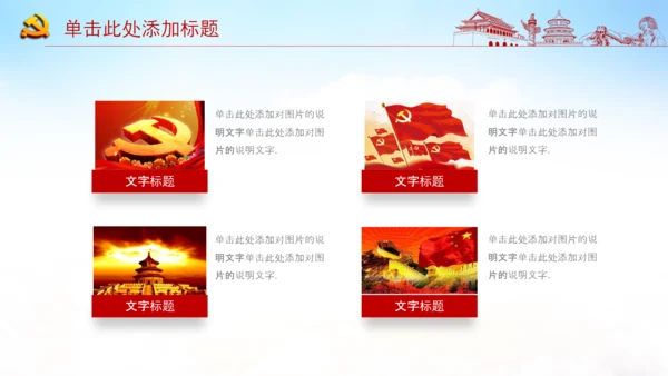 乡村振兴战略三农工作PPT新农村脱贫攻坚