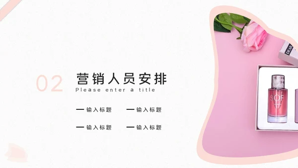 情人节营销活动策划玫瑰花爱情礼盒通用PPT模板