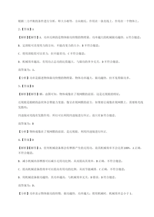 专题对点练习河南周口淮阳第一高级中学物理八年级下册期末考试章节练习试卷（含答案详解）.docx