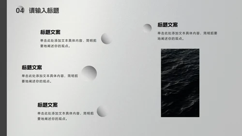 黑灰几何磨砂高级质感PPT模板