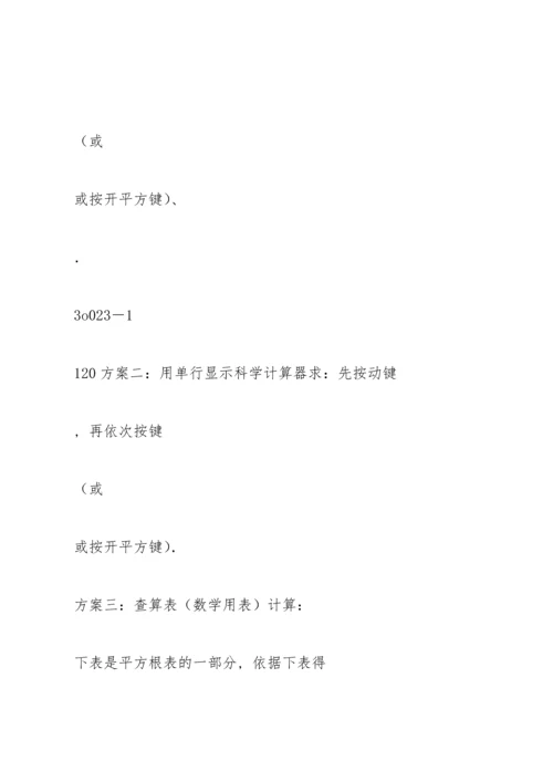 初中数学专题中考题实数.docx