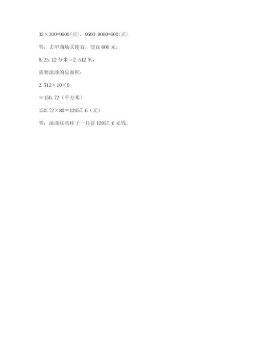 赣州市定南县六年级下册数学期末测试卷带答案.docx
