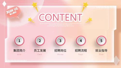 3d立体弥散风渐变背景企业校园招聘PPT社团