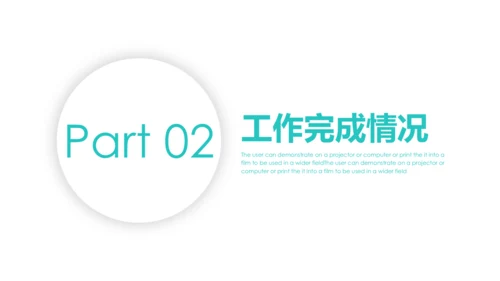 箭靶准心公司新目标总结汇报通用PPT模板