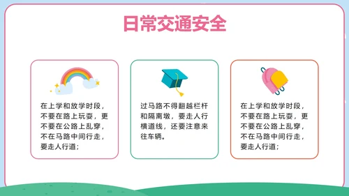 彩色卡通开学第一课班会带内容PPT模板