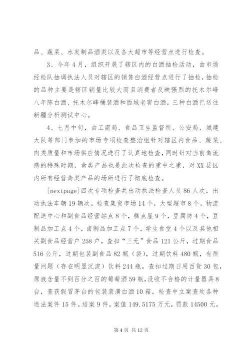 市整规办半年整规工作总结范文.docx