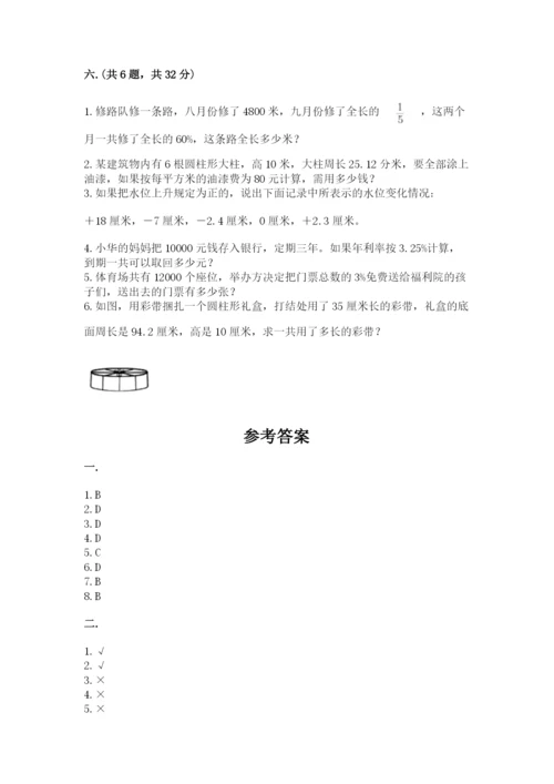 济南市外国语学校小升初数学试卷附答案（研优卷）.docx