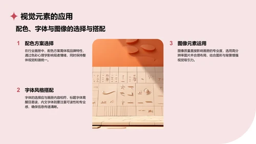 红色商务风通用行业画册图集PPT模板