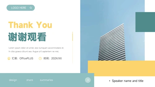 黄绿图文欧美风品牌营销策划PPT模板