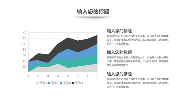 绿色几何风企业宣传PPT模板