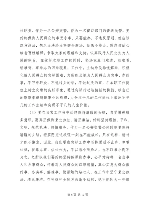 第一篇：做党的“刀把子”自我剖析材料做党的“刀把子”自我剖析材料.docx