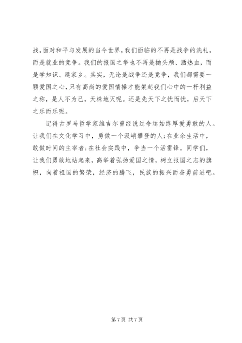 关于一二九运动演讲稿范文.docx