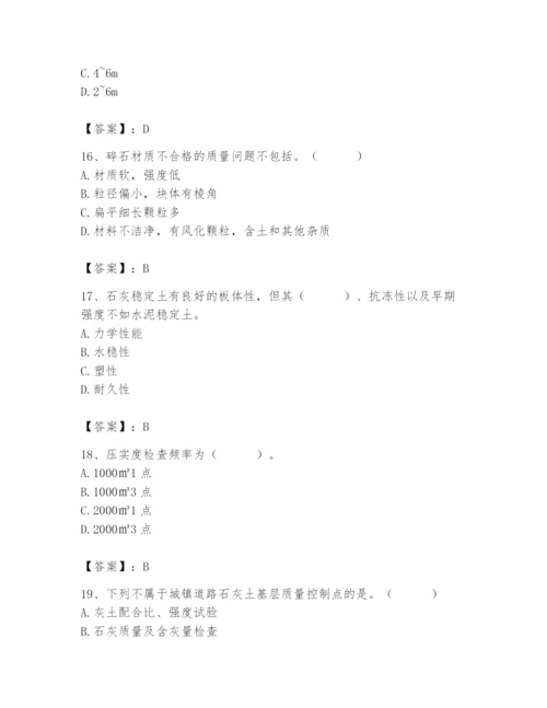 2024年质量员之市政质量专业管理实务题库附答案ab卷.docx