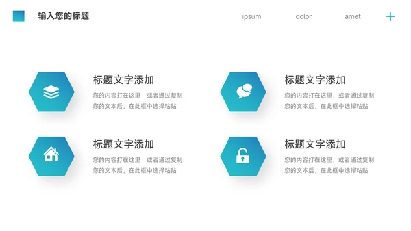 蓝色简洁教育教学通用模板PPT模板