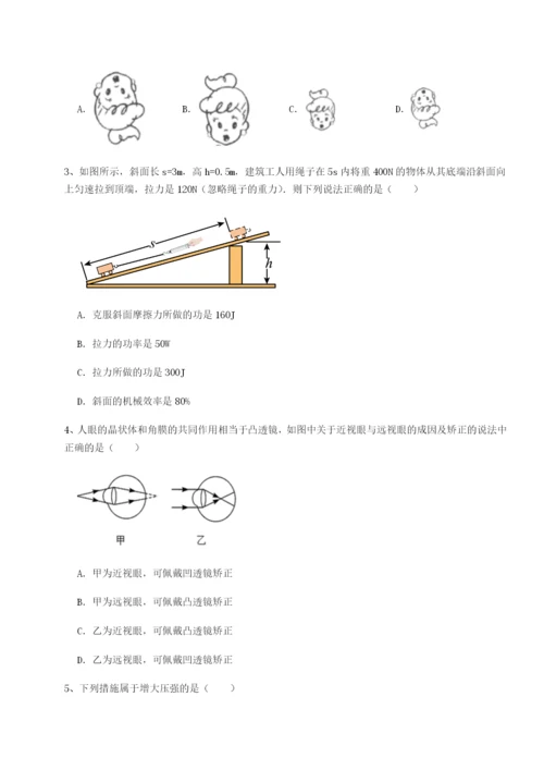 强化训练重庆长寿一中物理八年级下册期末考试综合测试练习题（含答案详解）.docx