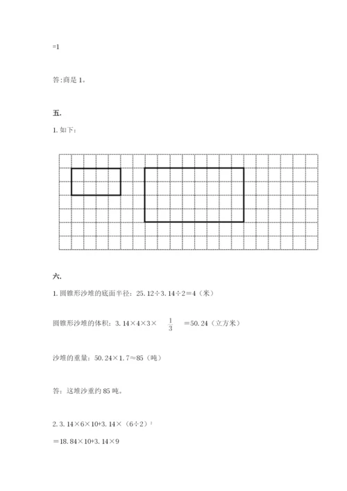 郑州外国语中学小升初数学试卷（名校卷）.docx