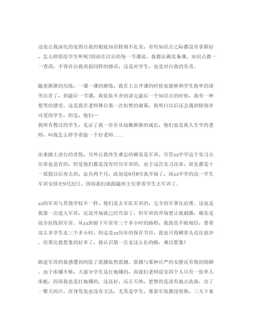 精编师范生实习参考心得体会五篇参考范文.docx