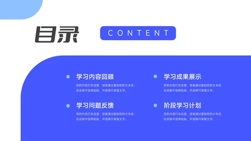 蓝色简约大气服务业学习汇报PPT模板